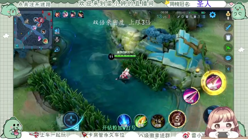 【2021-09-20 10点场】雷小婷丶：双倍亲密度鸭~