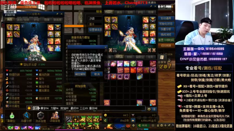 【2021-09-20 00点场】星灬叔：极限测伤、遴选、看号细节提升、回归指引