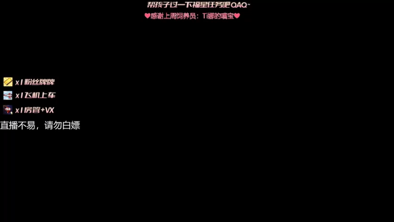 【2021-09-20 09点场】Tina酱OVO：面瘫女主播