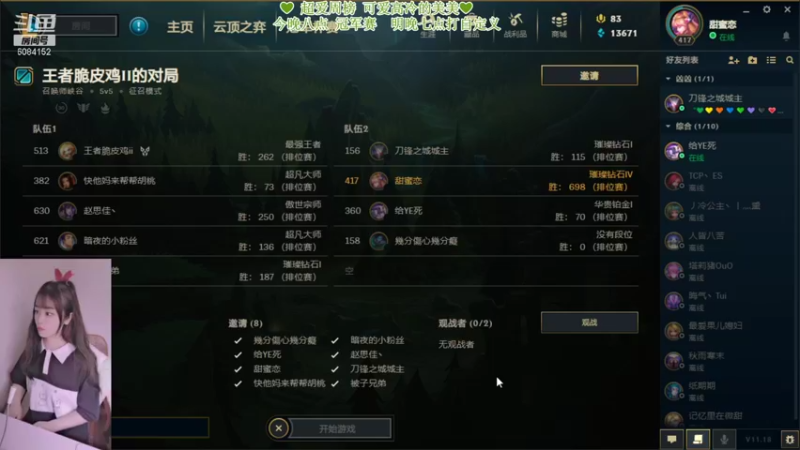 【2021-09-19 21点场】最初的可可：晚上八点冠军赛加油