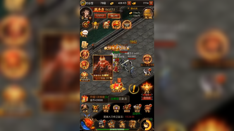 传奇e7
