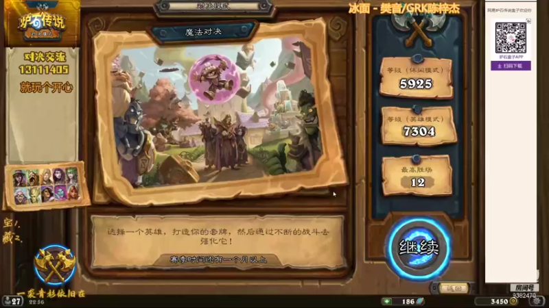 【2021-09-19 22点场】一袭青衫依旧在：【青衫】对决构筑小天才