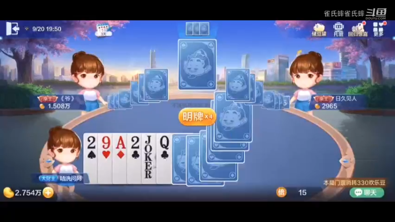 欢乐斗地主 还是贪下去吧