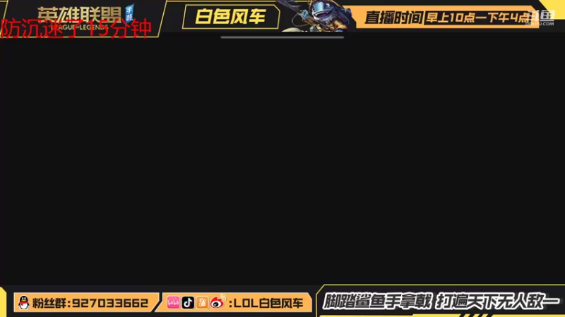 【2021-09-20 09点场】白色风车丶丶丶丶：C测高强度冲分，绝活鱼人狐狸龙王飞机！