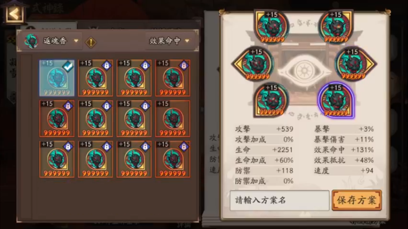 阴阳师@ 游戏天才？别秀了.发财小手点点关注.我拿你当兄弟