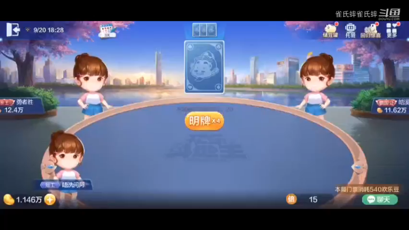 欢乐斗地主 无敌牌