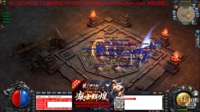 【传永的伟少 神途】2021-09-20 22:21:06-2021-09-20 22:36:09