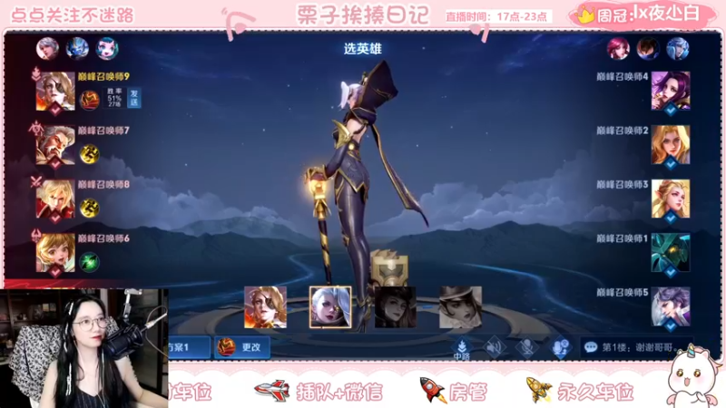 【2021-09-20 19点场】栗子说：【栗子说】先解说比赛，然后再上分