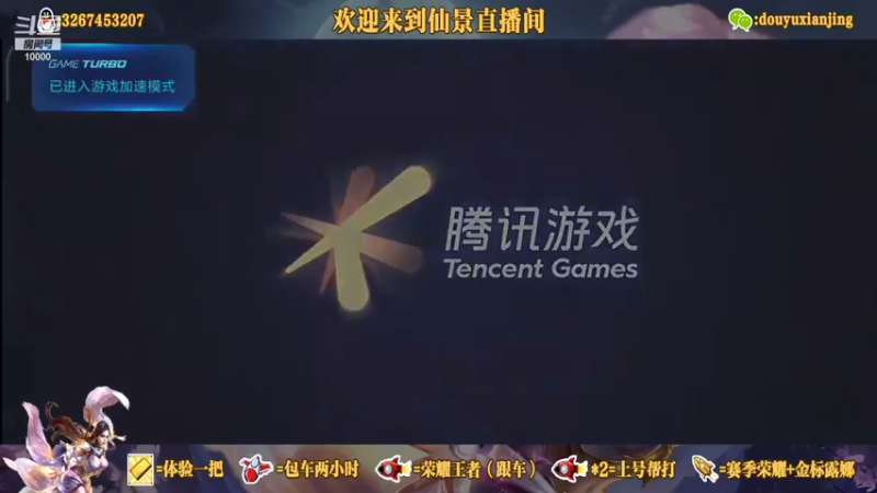 【2021-09-20 14点场】仙景丶MY：国服露娜高质量带粉