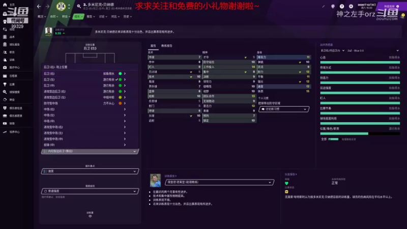 统治英乙~无敌小子 20210919 20点场