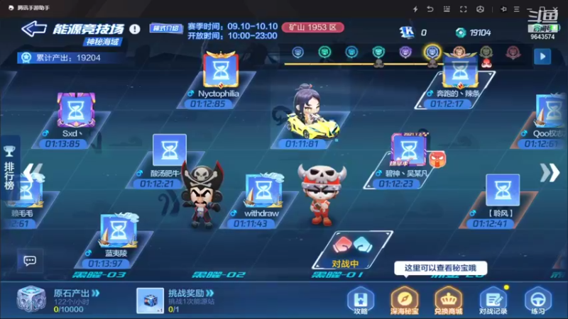 【2021-09-16 19点场】一直默默关注你的小强：小新带你遨游跑跑世界