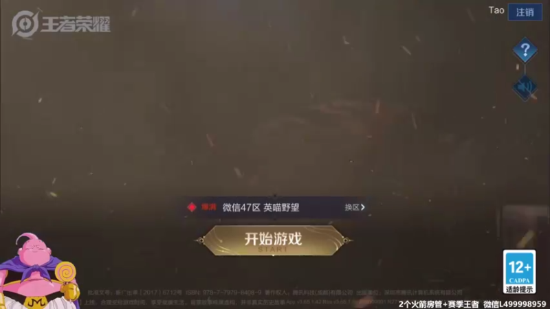 【2021-09-20 05点场】大魔王夏天天丶：版本最强射手轻松上荣耀，死不过三次