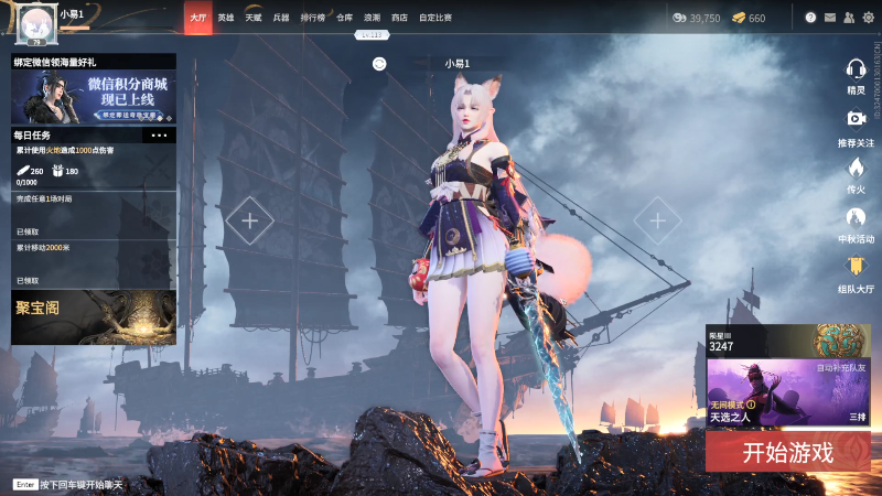 【王者荣耀】骚易丶的精彩时刻 20210920 00点场