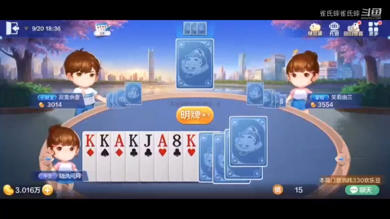 欢乐斗地主 这牌随便赢