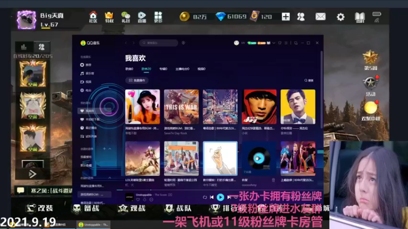 【2021-09-19 21点场】Big鸽子：快乐周末，马上中秋节咯