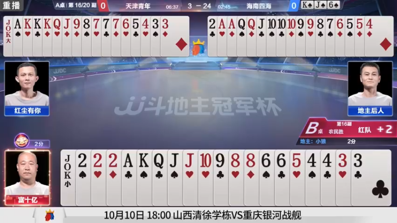 【2021-09-20 05点场】JJ斗地主官方：900万巨奖！斗地主秋季赛开战