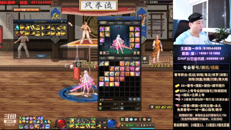 【2021-09-20 04点场】星灬叔：极限测伤、遴选、看号细节提升、回归指引