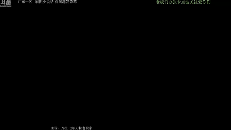 【2021-09-20 15点场】绝剑优纪丶：洛奇英雄传-七年老玩家 刀拉天花板