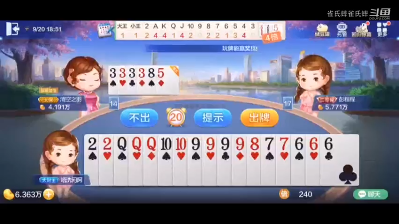 欢乐斗地主 又三连胜了