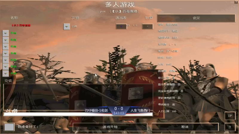 【2021-09-19 15点场】西毒的直播间：西毒罗马的专业躺赢复兴之路，你懂的