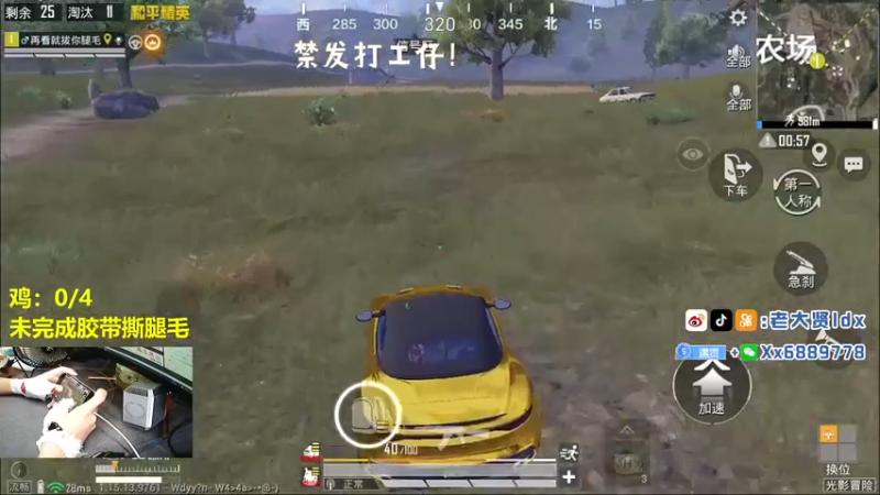 【2021-09-20 13点场】老大贤：猛男1v4：双步枪战神少年