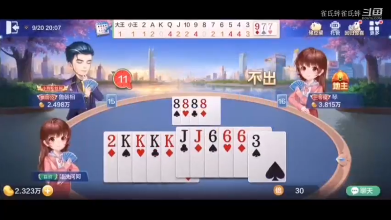 欢乐斗地主 连个炸弹都没有