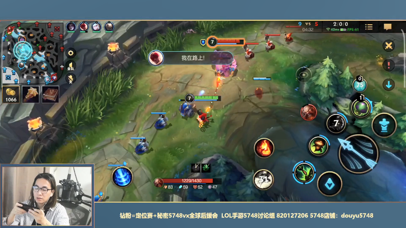 我在斗鱼看主任5748直播LOL手游