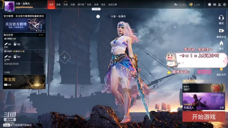 【2021-09-19 20点场】张满月er：【有车位】能不能不鸽小满月