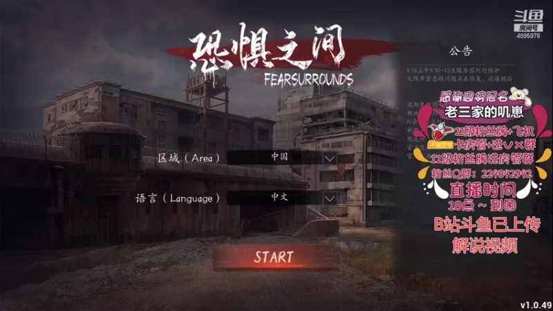 【2021-09-19 17点场】武老三丶：昨天没没播 是不是想我了