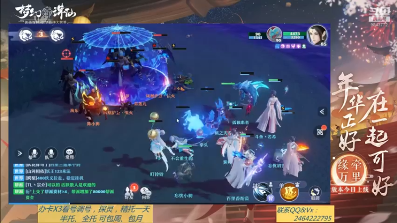 【2021-09-20 15点场】若晞丶：最长在线帮肝，业务能手