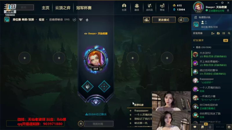 【2021-09-20 19点场】天仙老婆呀：电一免费水友赛~