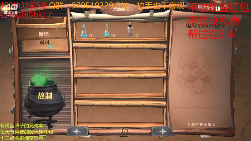 【2021-09-19 16点场】港区拾荒少年小今：红色禁林4星16分51秒！