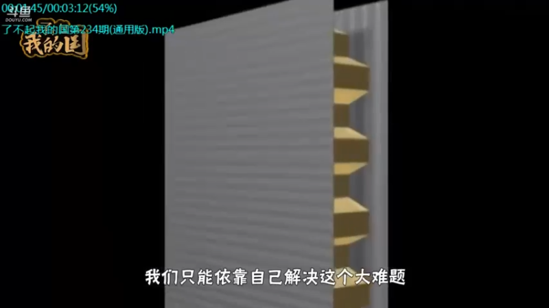 【2021-09-20 09点场】了不起我的国：中医真的是没用么？