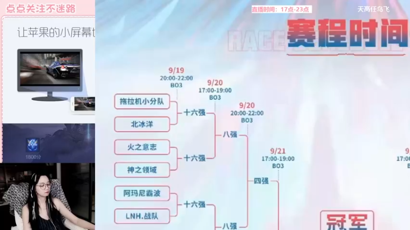 【2021-09-20 17点场】栗子说：【栗子说】先解说比赛，然后再上分