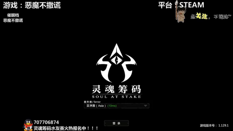 【2021-09-18 23点场】疯狂续命：灵魂筹码 水友赛火热报名中~