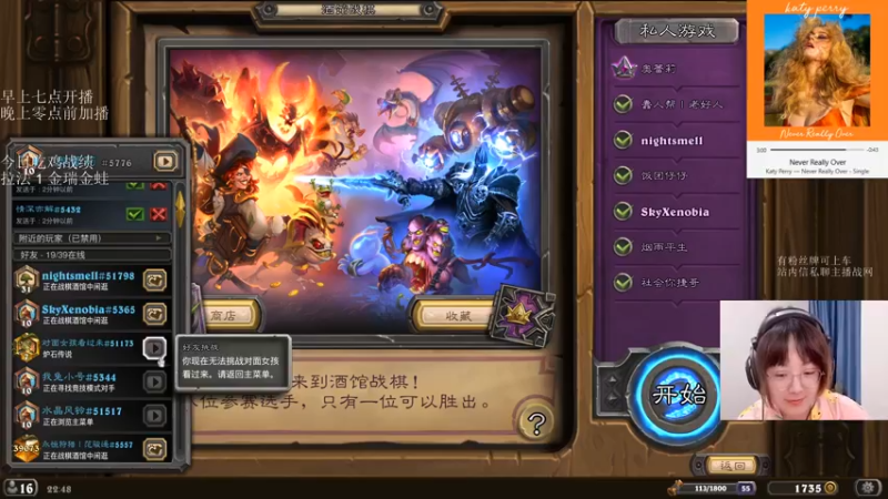 【2021-09-19 22点场】可爱小零食：小零食：治愈系炉石电台~