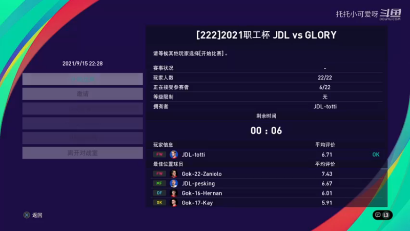 2021职工杯小组赛GLORY vs JDL