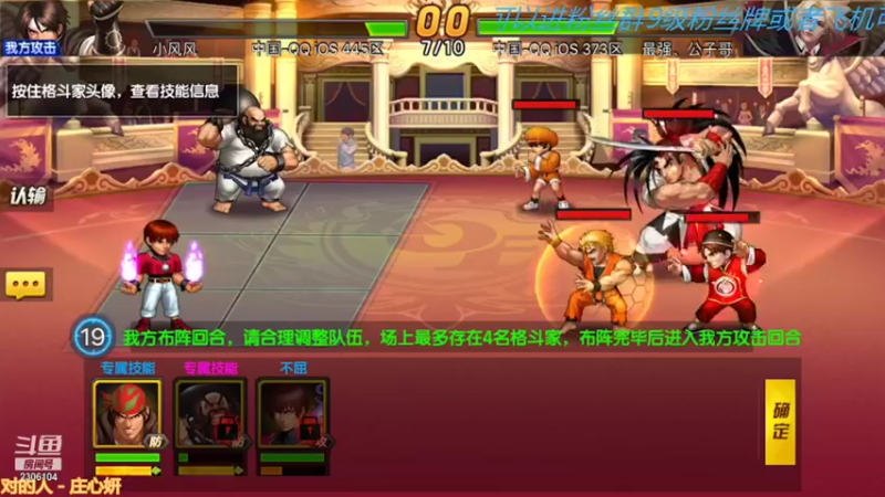 【2021-09-18 21点场】拳皇丶熊孩子：王者龟来！