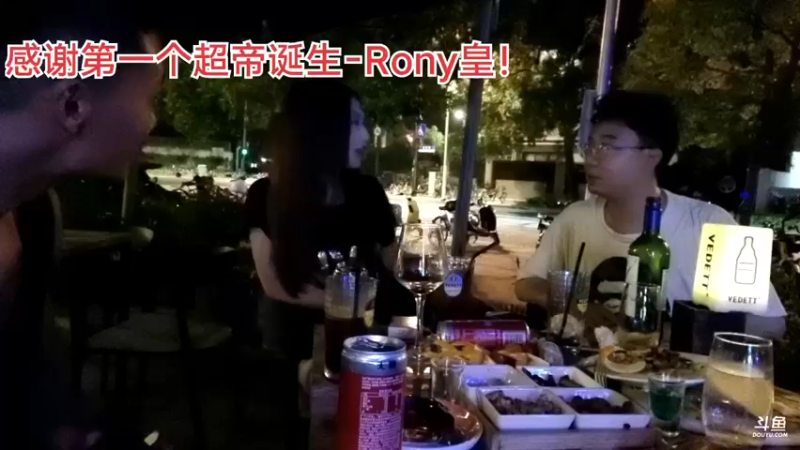 【2021-09-20 02点场】黑人毅：感谢280072第一个超帝rony皇