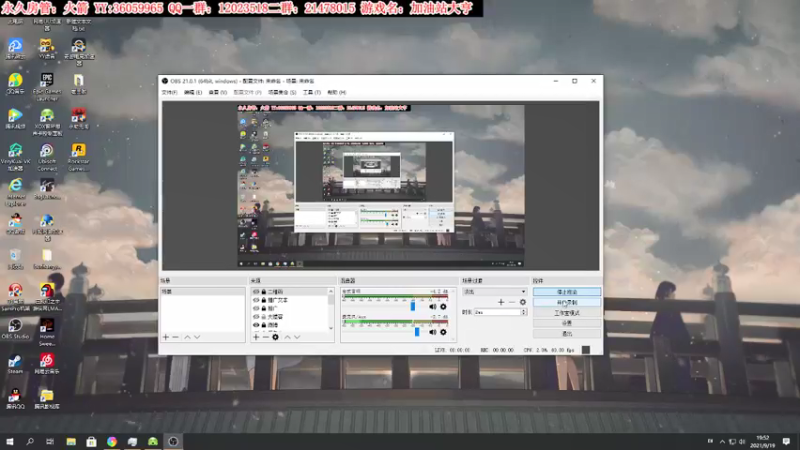 【2021-09-19 19点场】老田啦：【二哥】先加油，再盘狼