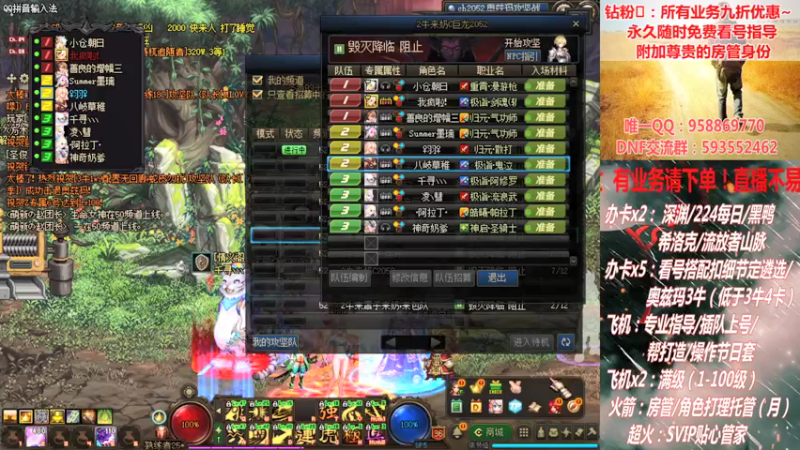 【2021-09-20 00点场】DNF丶心软：在线希洛克~深渊~奥兹玛！！