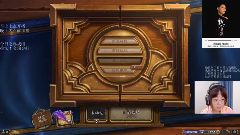 【2021-09-19 20点场】可爱小零食：小零食：治愈系炉石电台~