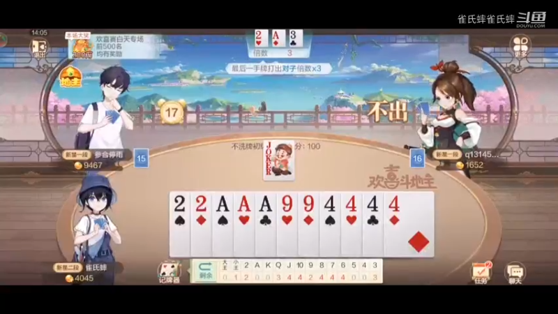 欢喜斗地主随便赢得