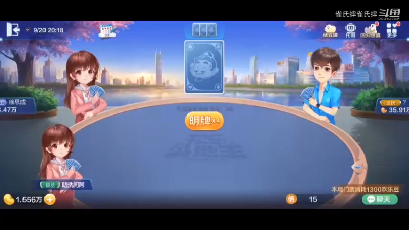 欢乐斗地主 炸a都输
