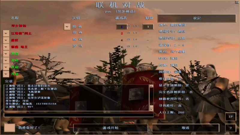 【2021-09-20 13点场】参谋神话：萍乡罗马协会的直播间 萍乡罗马巅峰3打