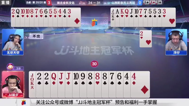 【2021-09-20 13点场】JJ斗地主官方：900万巨奖！斗地主秋季赛开战