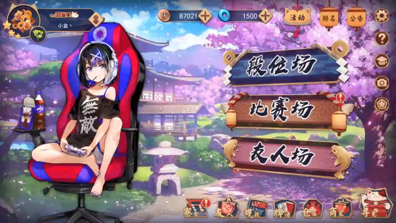 【2021-09-19 19点场】小盒丶：一种把把第四的打法