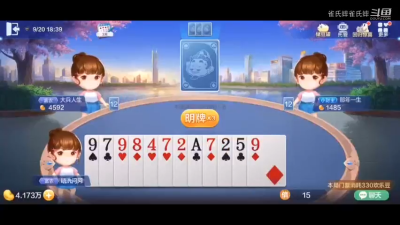 欢乐斗地主 轻松获胜