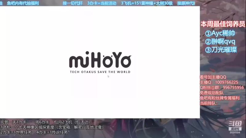 【2021-09-14 19点场】氵猫田喂山风彡：专业看号，免费配队，规划