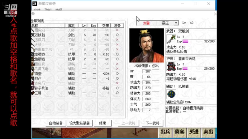 蜀汉6.2（16）